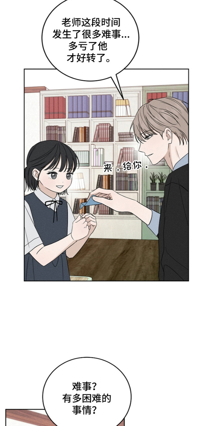 罪爱天堂漫画,第20章：榜样1图