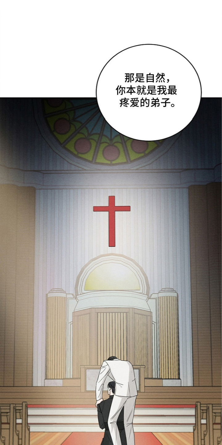 罪爱天堂漫画,第11章：祷告2图