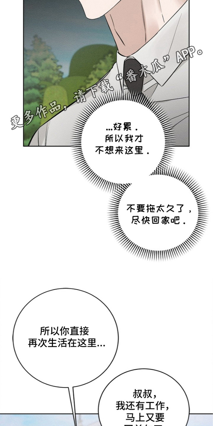 罪爱天堂漫画,第5章：黑暗乐园1图