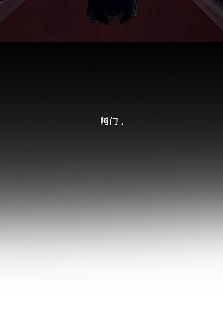 罪爱天堂漫画,第19章：重入教会5图