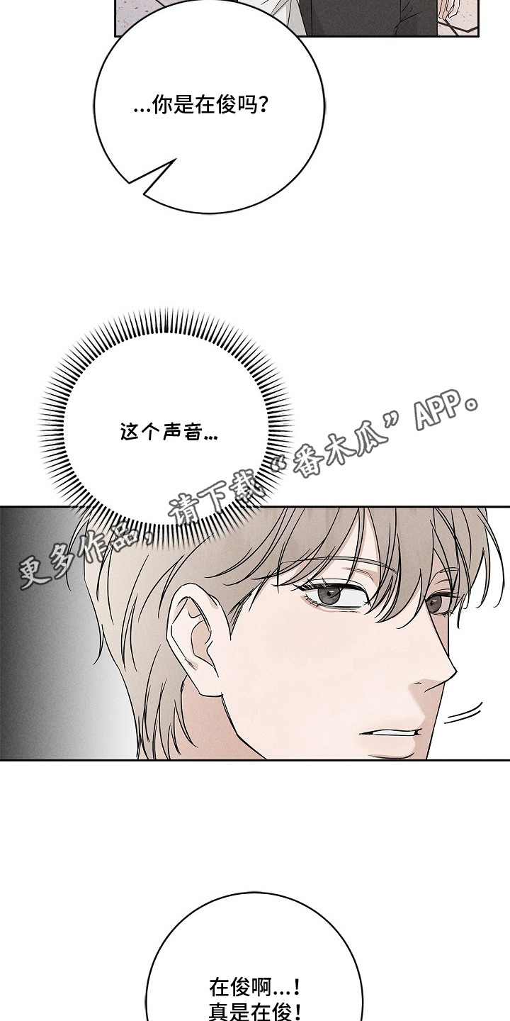 罪爱天堂漫画,第2章：葬礼4图