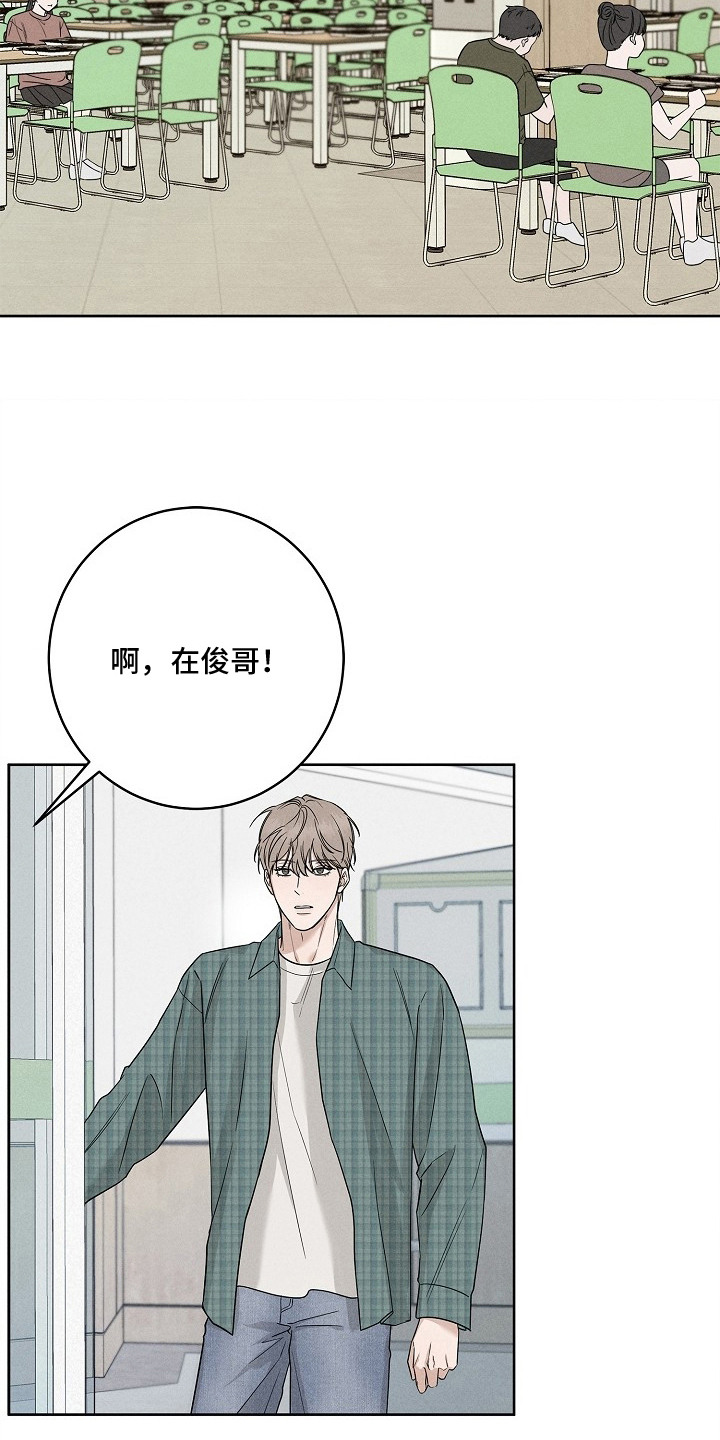 罪爱天堂漫画,第9章：挥之不去2图