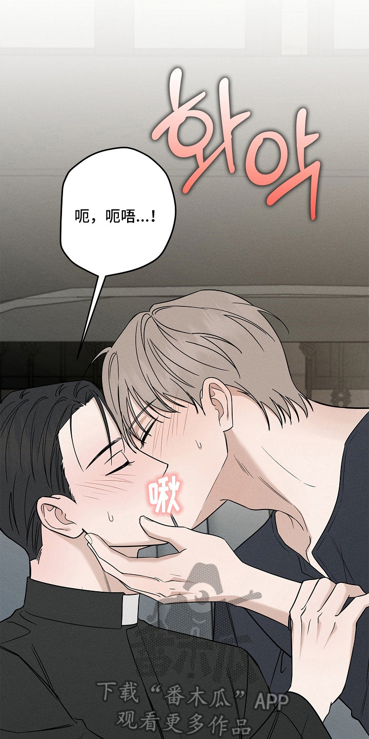 罪爱天堂漫画,第18章：决定留下2图