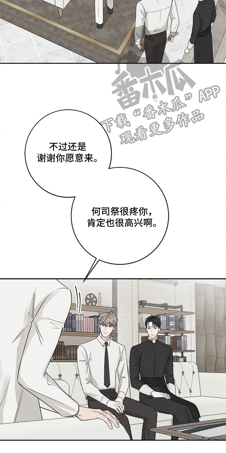 罪爱天堂漫画,第2章：葬礼1图