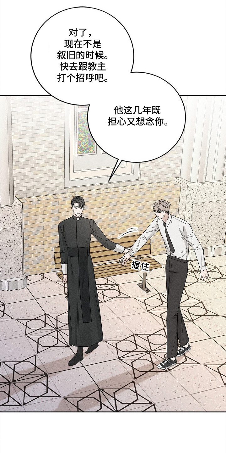 罪爱天堂漫画,第2章：葬礼5图