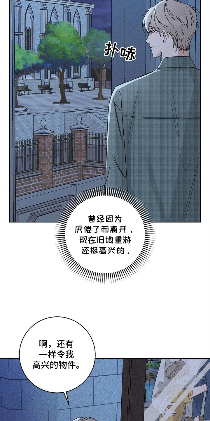 罪爱天堂漫画,第3章：旧地重游4图