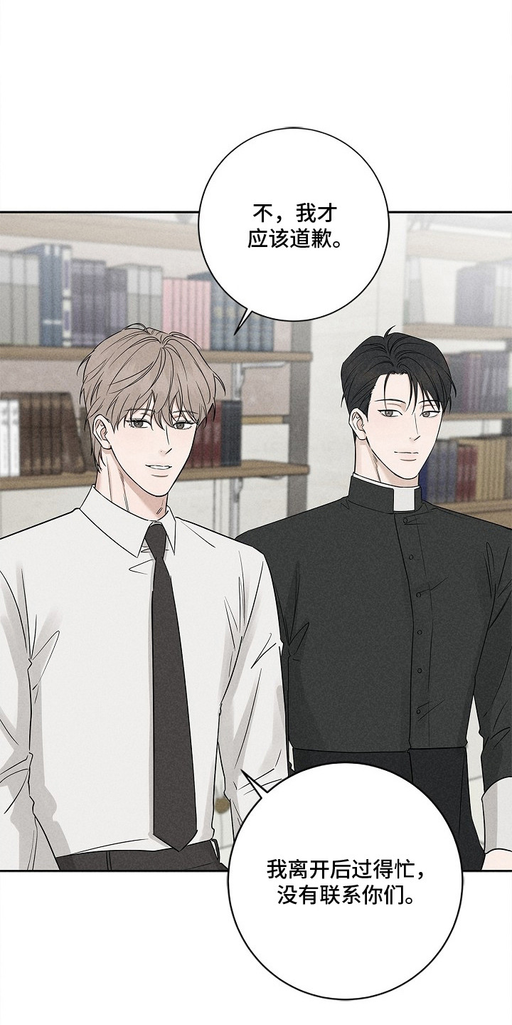 罪爱天堂漫画,第2章：葬礼2图