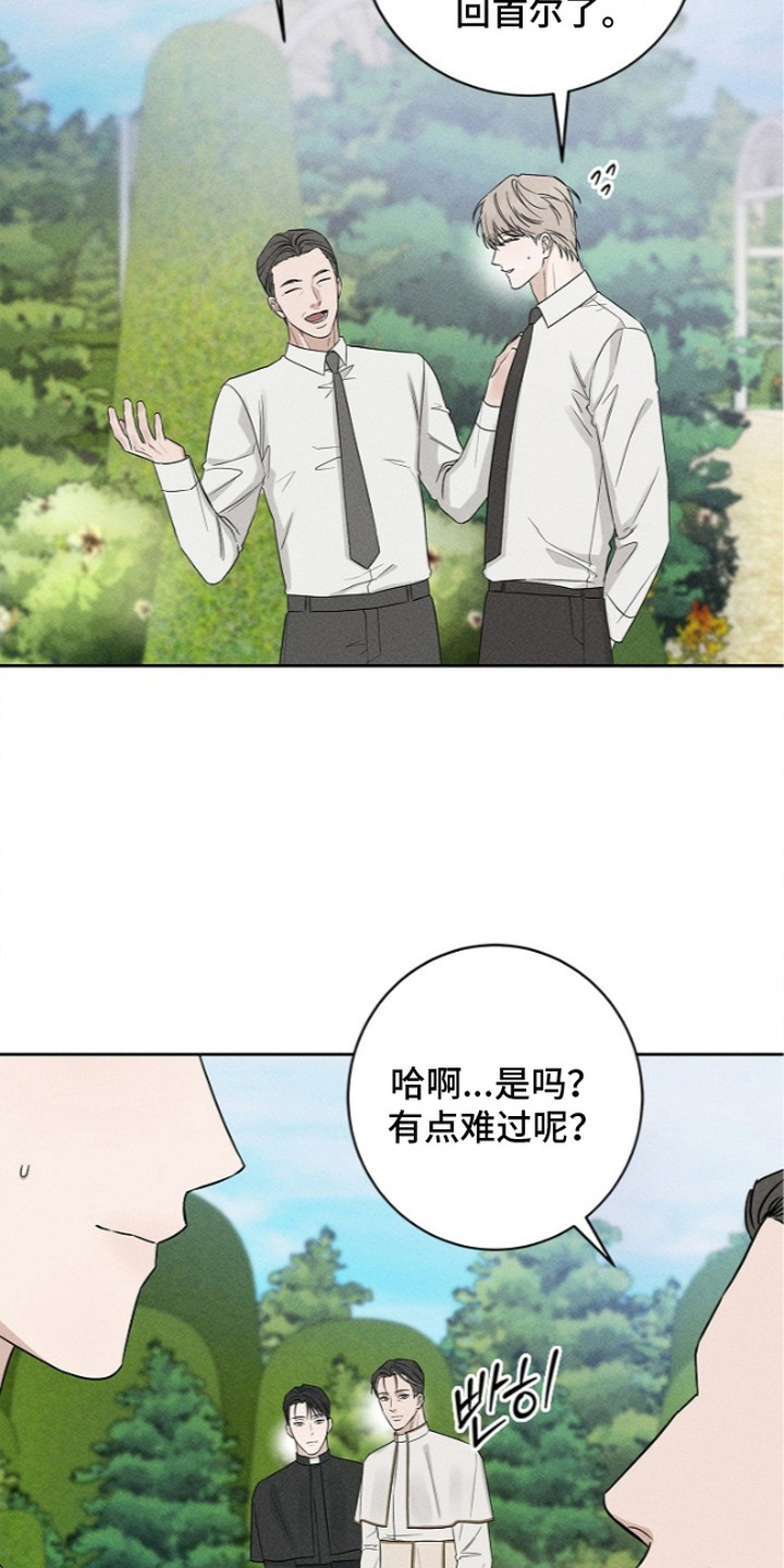 罪爱天堂漫画,第5章：黑暗乐园2图