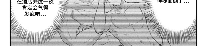 团体破坏者漫画,第4章：羊入虎口3图