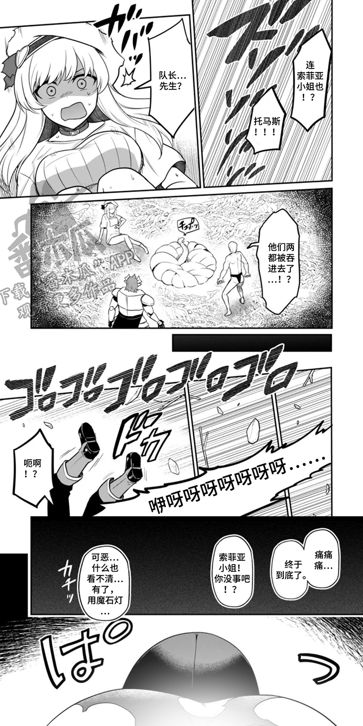 团体破坏者漫画,第18章：真正的身份1图
