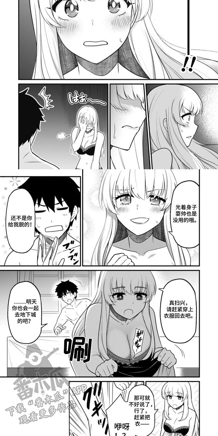团体破坏者漫画,第6章：同伴看待2图