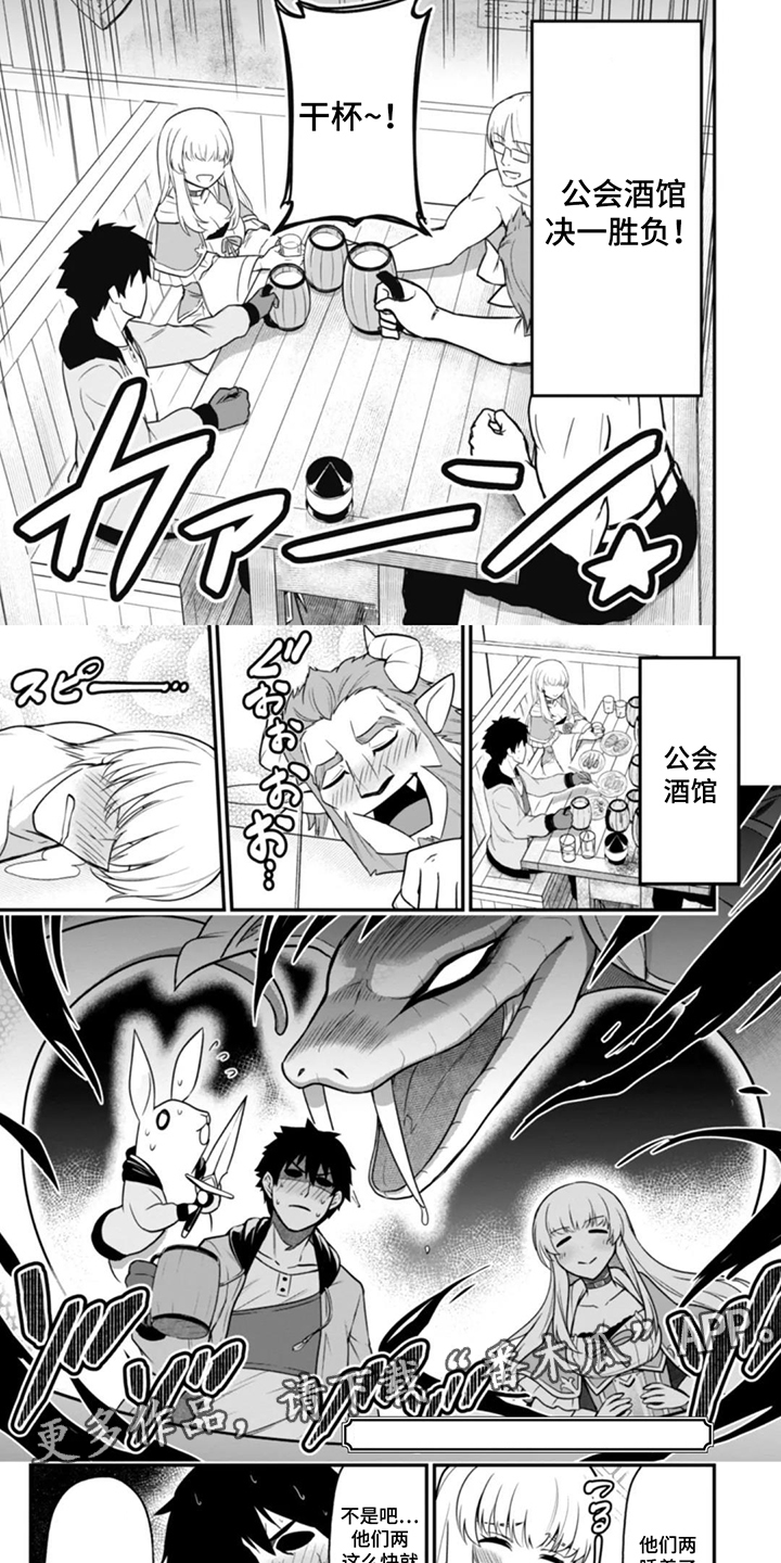 团体破坏者漫画,第3章：真面目2图