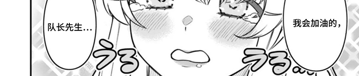 团体破坏者漫画,第1章：穿越异世界3图