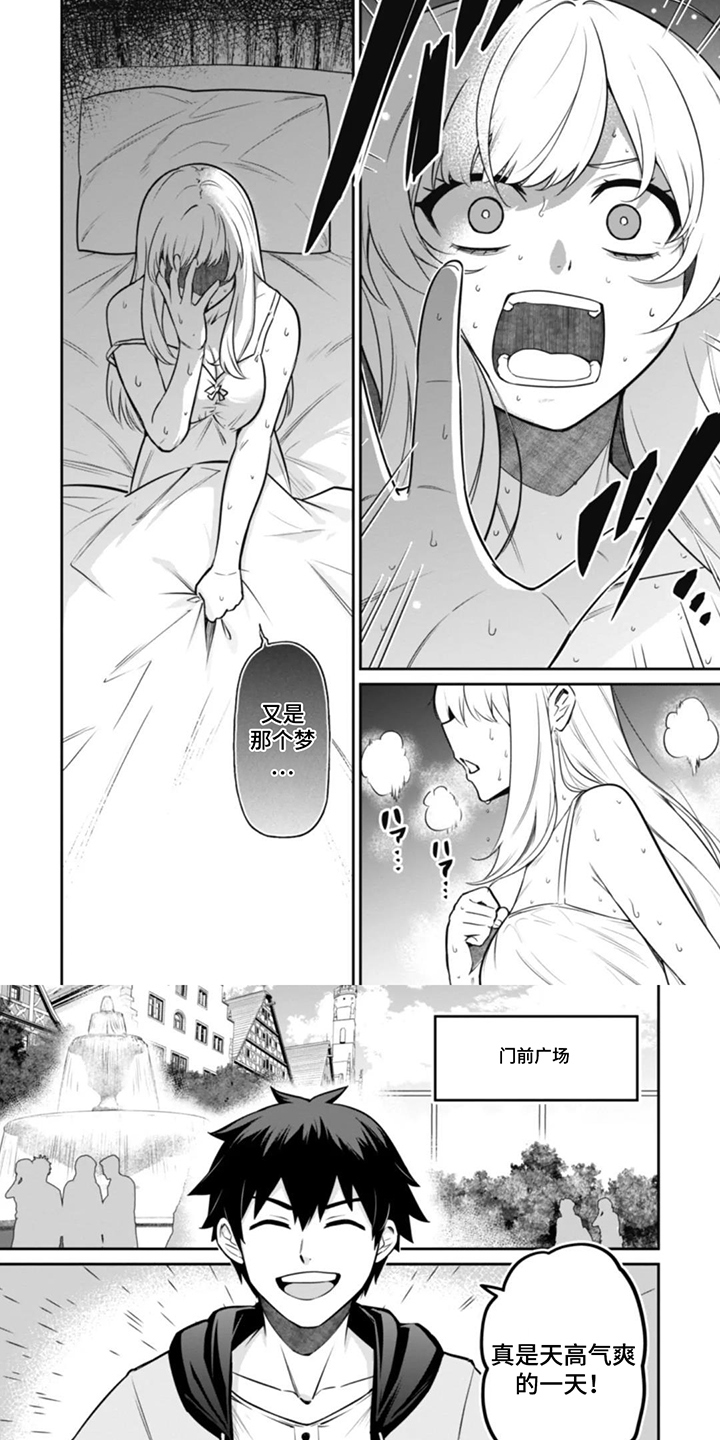 团体破坏者漫画,第12章：久等了1图