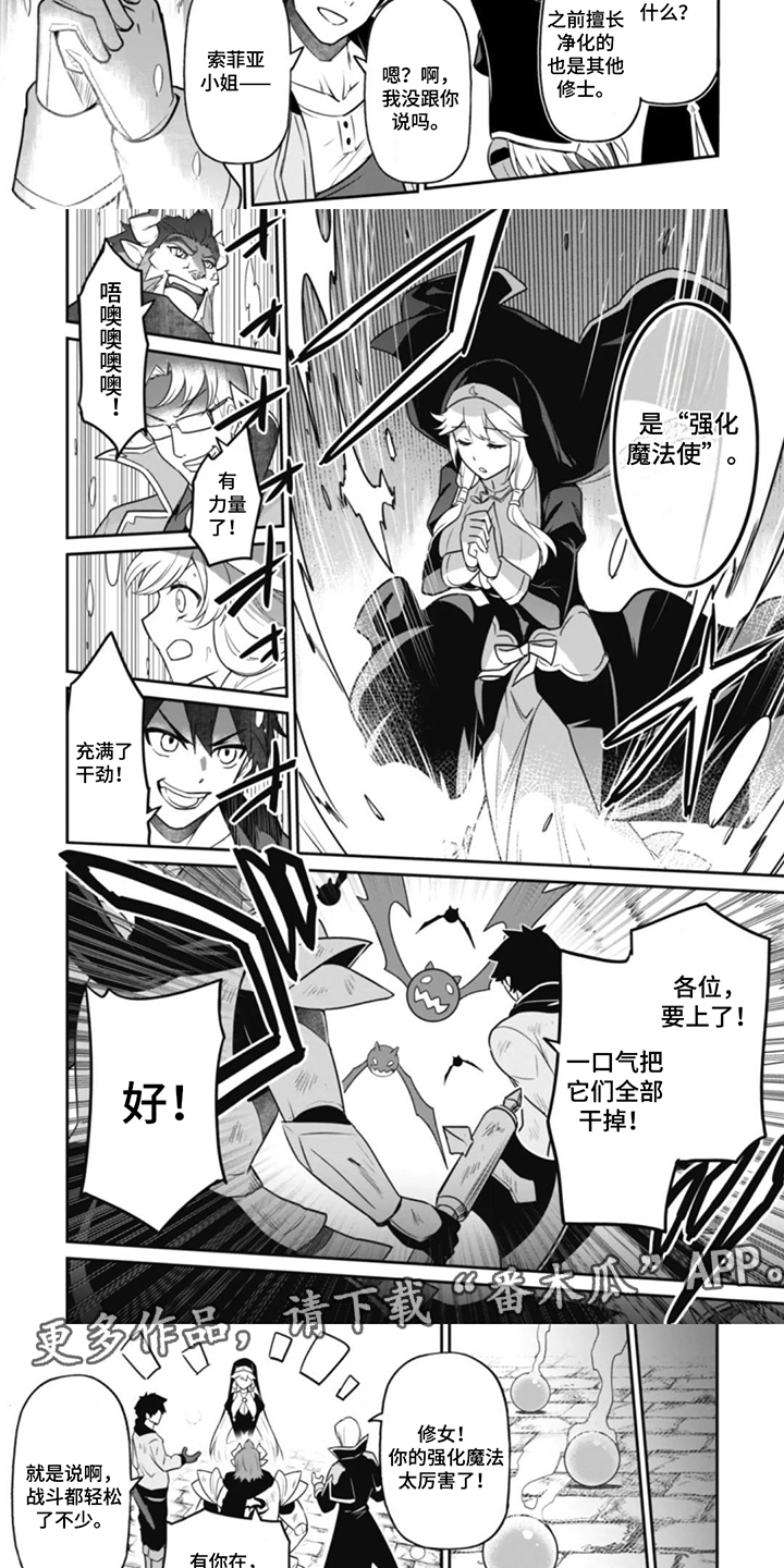 团体破坏者漫画,第11章：巨田鸟菇3图