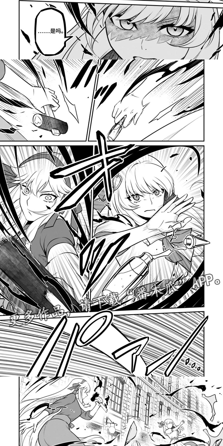 团体破坏者漫画,第15章：同类3图