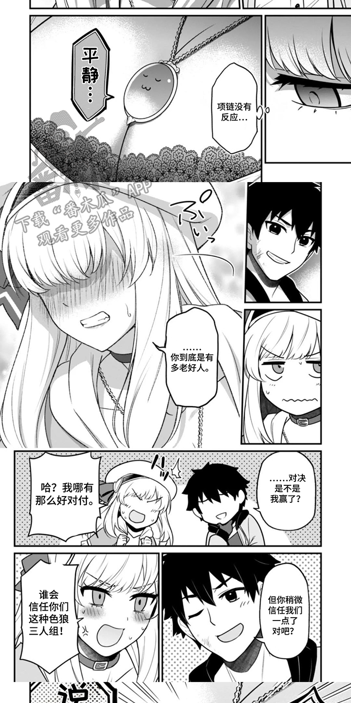 团体破坏者漫画,第9章：自爆5图