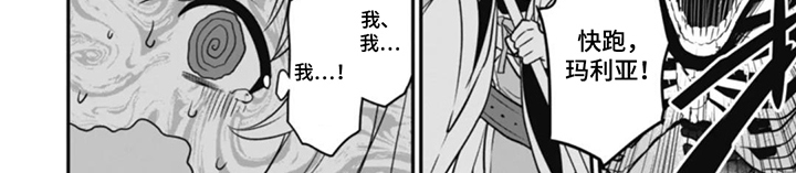 团体破坏者漫画,第8章：幸运色狼技巧3图