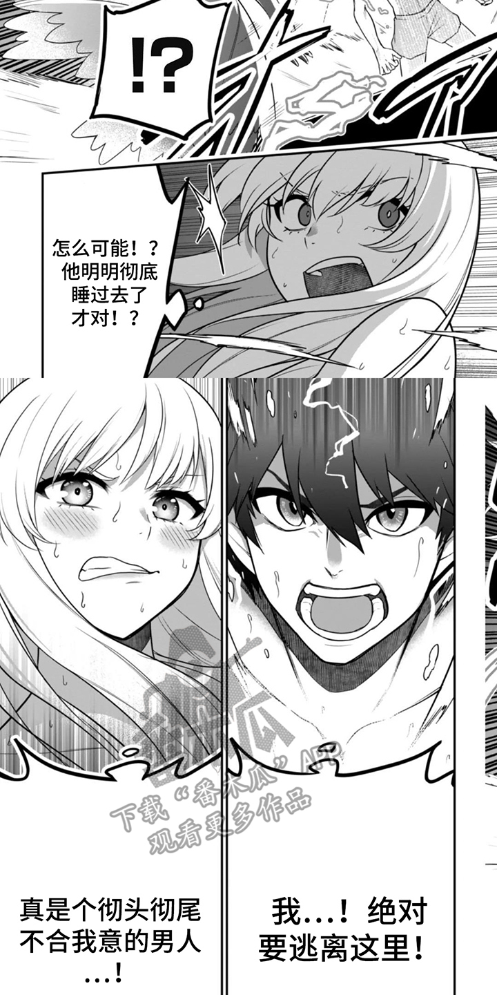 团体破坏者漫画,第5章：异常状态抗性2图