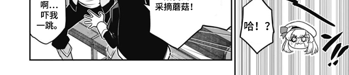 团体破坏者漫画,第10章：教堂3图