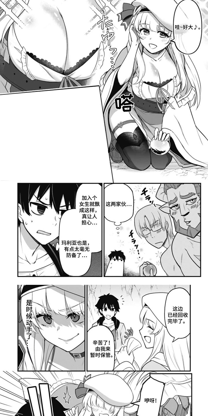 团体破坏者漫画,第2章：恶寒1图
