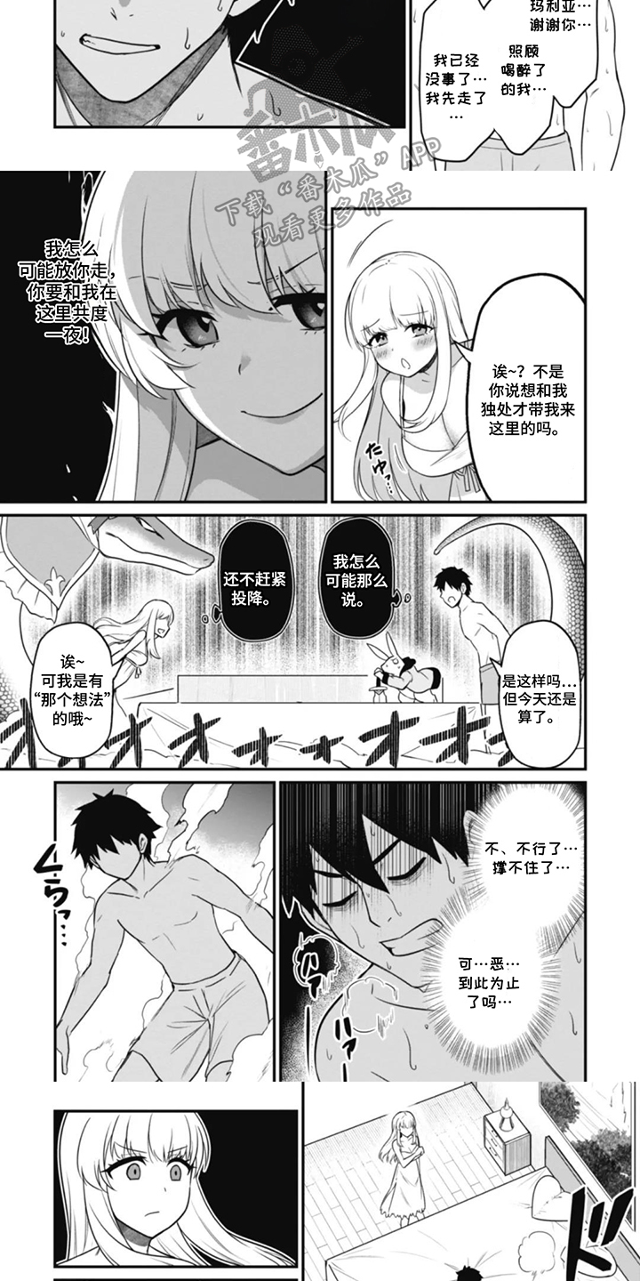 团体破坏者漫画,第5章：异常状态抗性3图