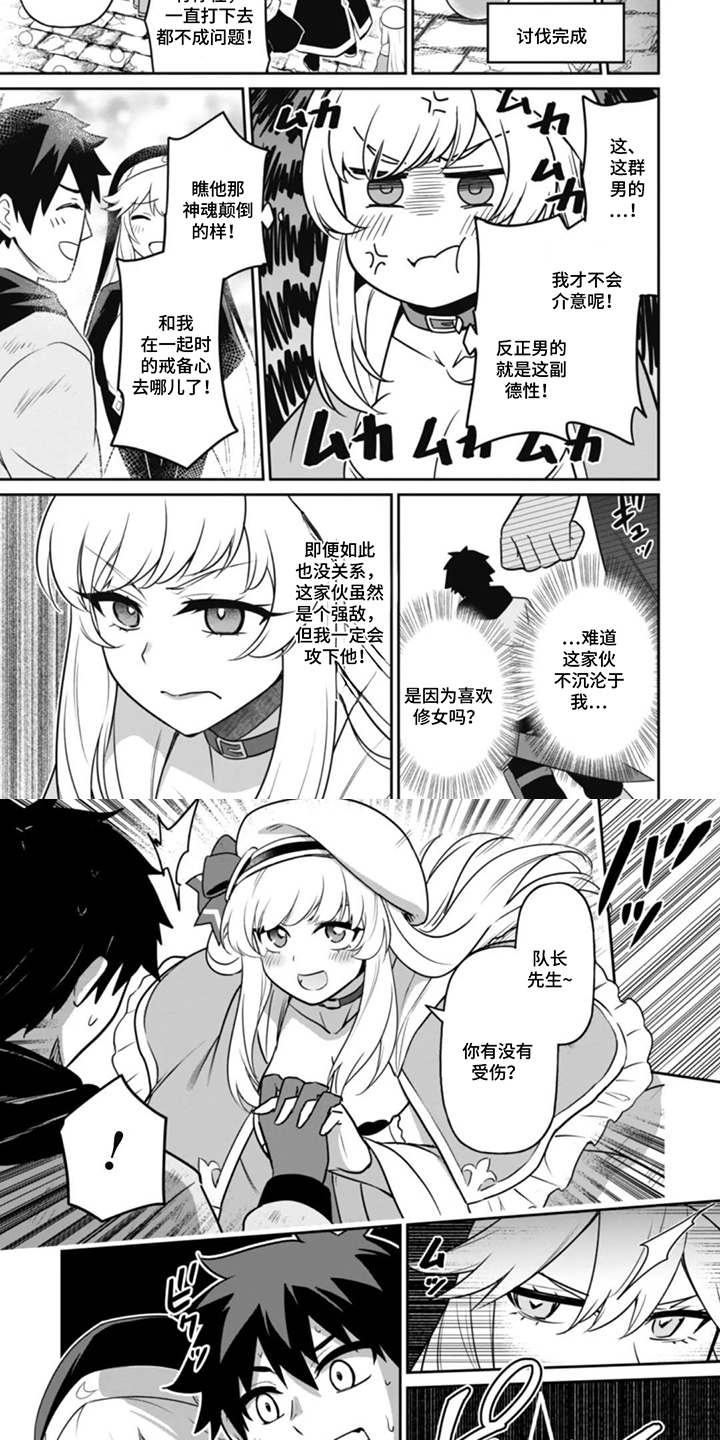 团体破坏者漫画,第11章：巨田鸟菇4图
