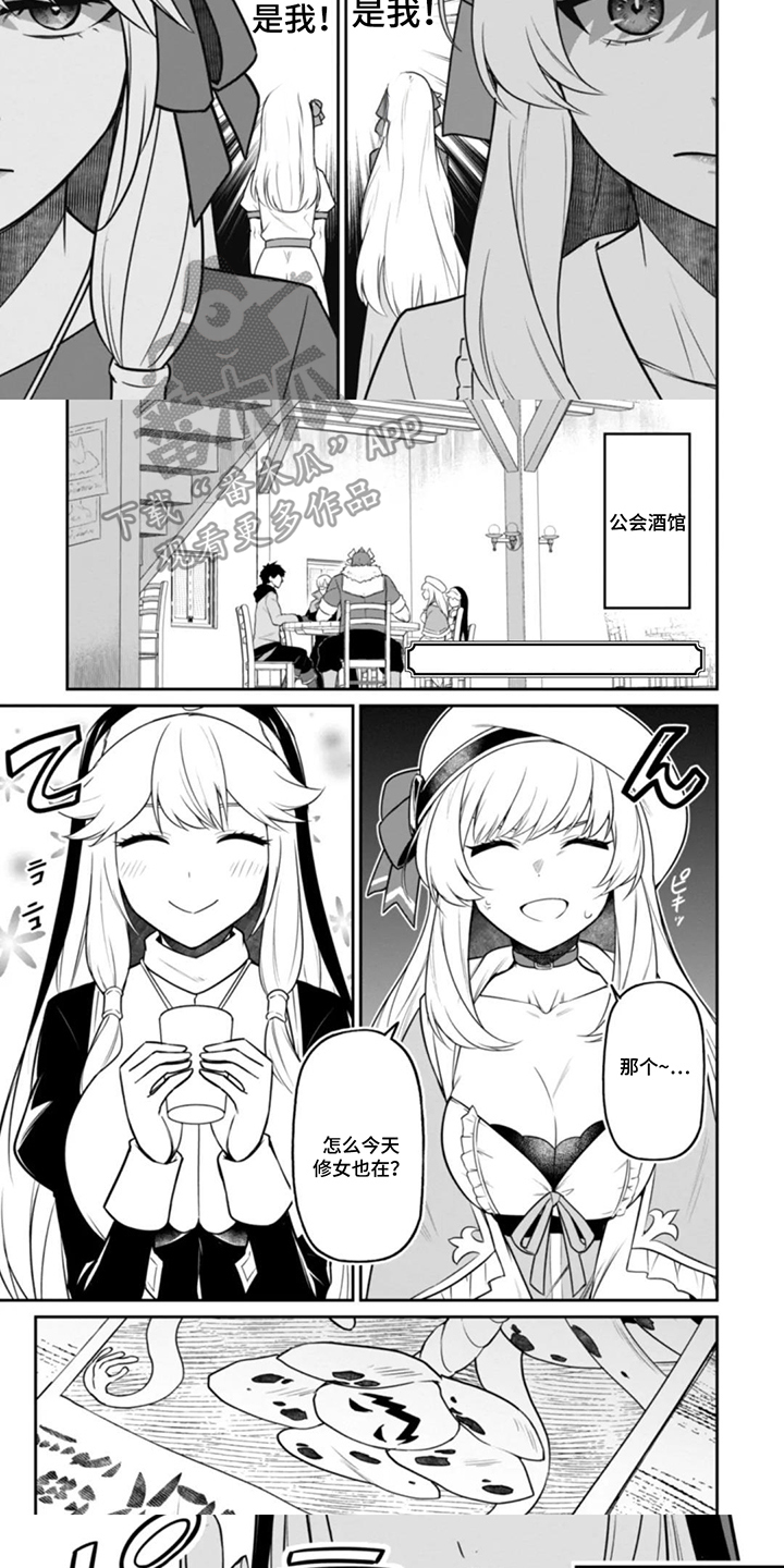 团体破坏者漫画,第15章：同类5图
