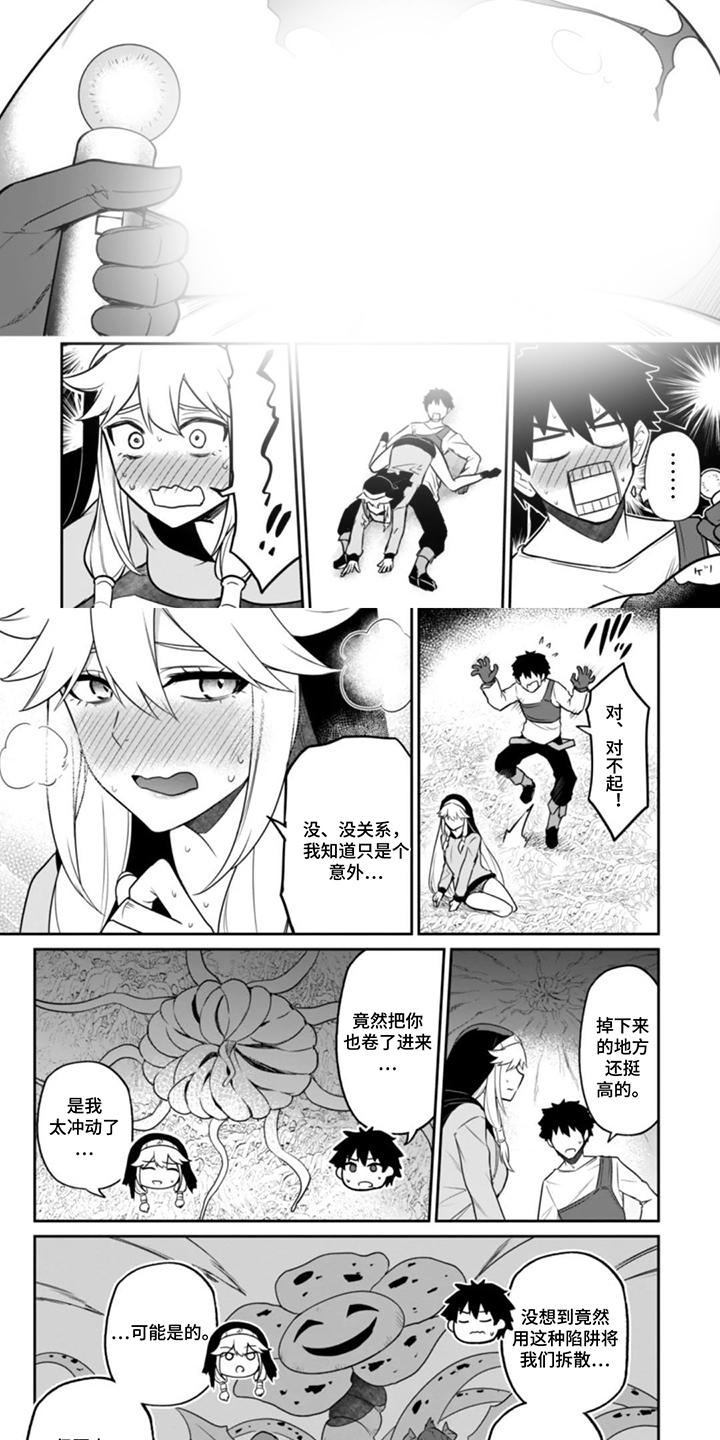 团体破坏者漫画,第18章：真正的身份2图