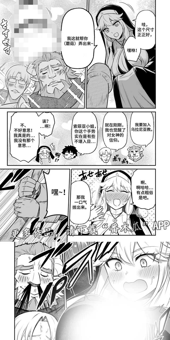 团体破坏者漫画,第12章：久等了1图