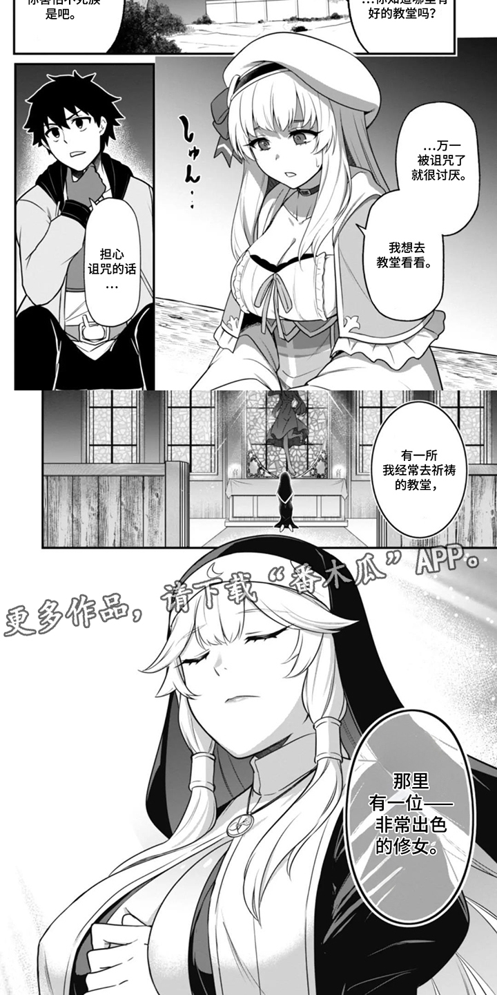 团体破坏者漫画,第9章：自爆2图