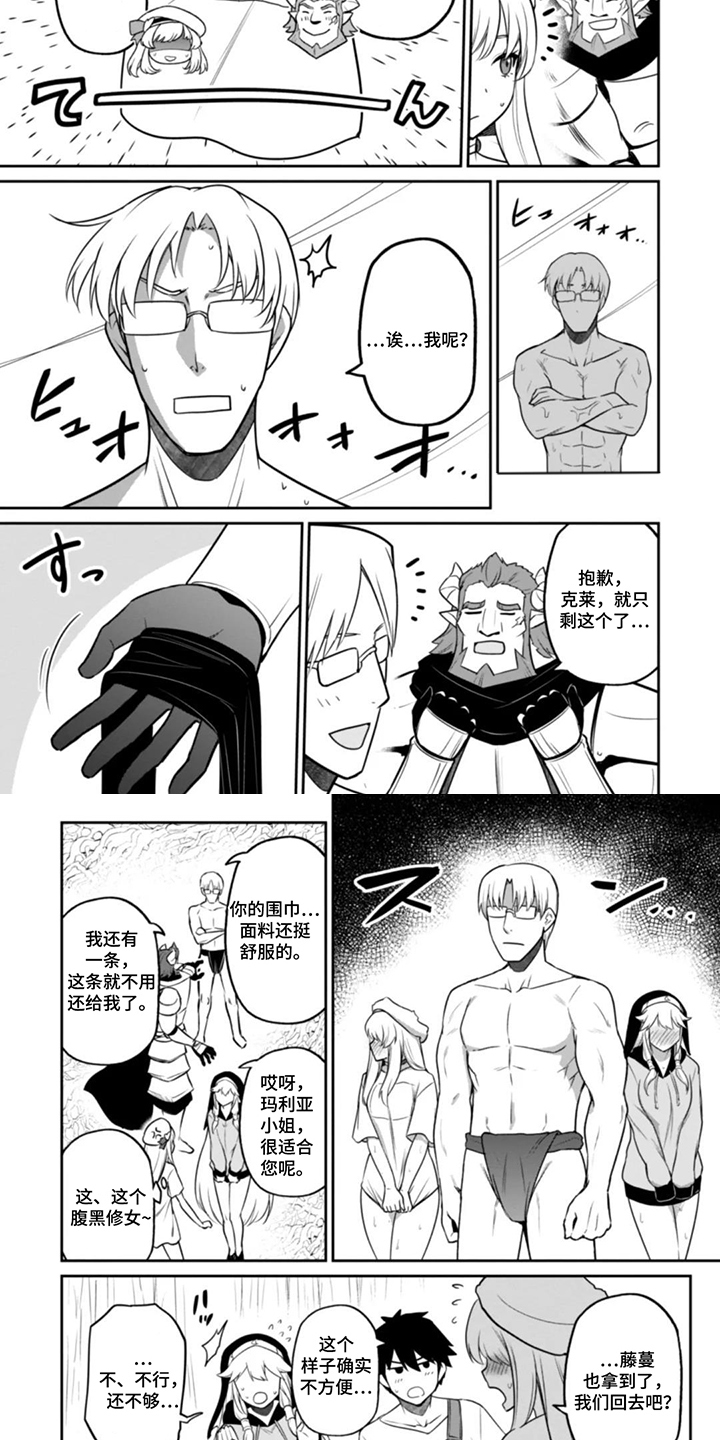团体破坏者漫画,第17章：危险4图