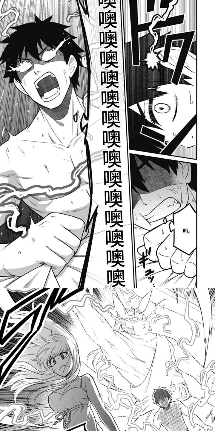 团体破坏者漫画,第5章：异常状态抗性1图