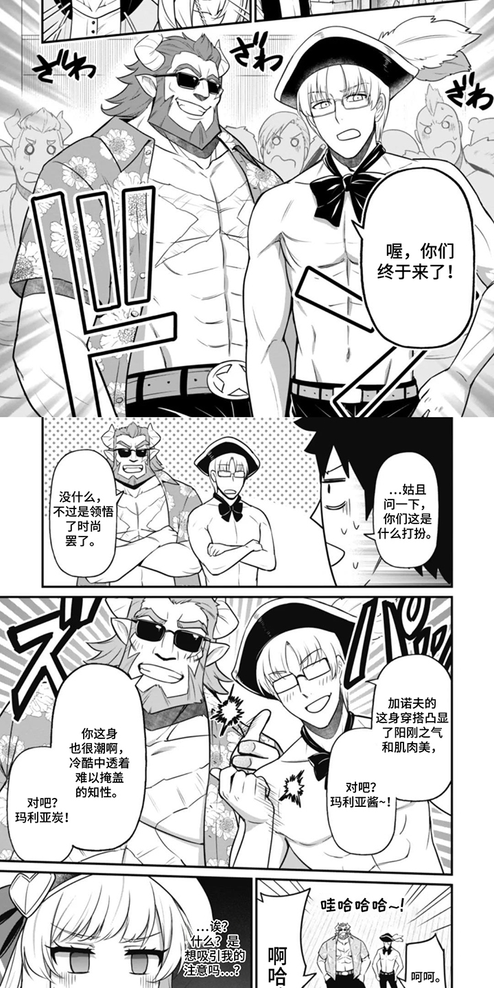 团体破坏者漫画,第8章：幸运色狼技巧2图