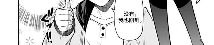 团体破坏者漫画,第12章：久等了3图