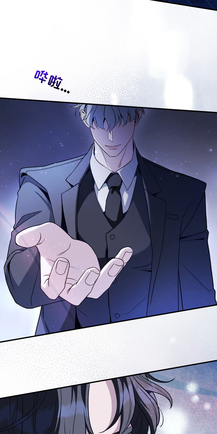珠锁狐心漫画,第1章：聚会3图