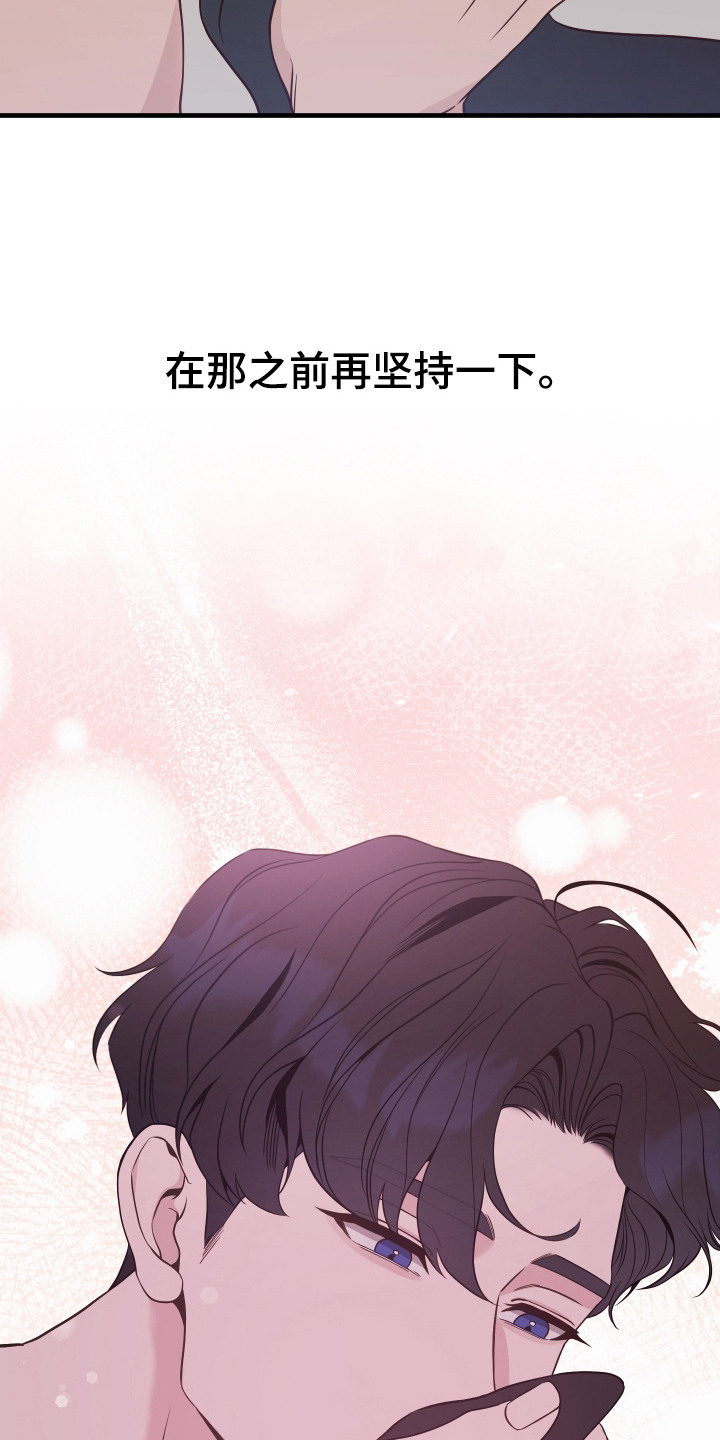 珠锁狐心漫画,第8章：下决心4图