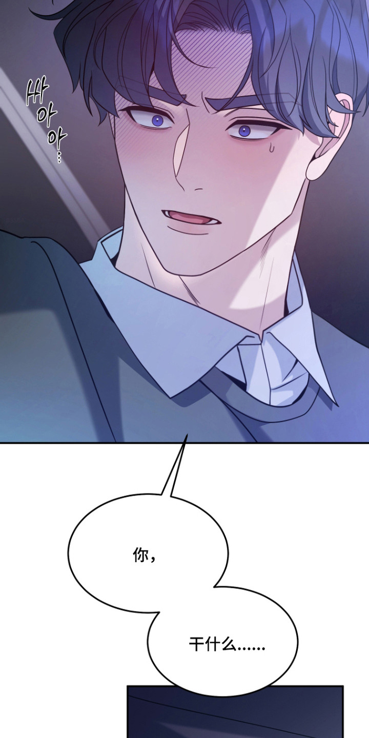 珠锁狐心漫画,第14章：太离谱了4图