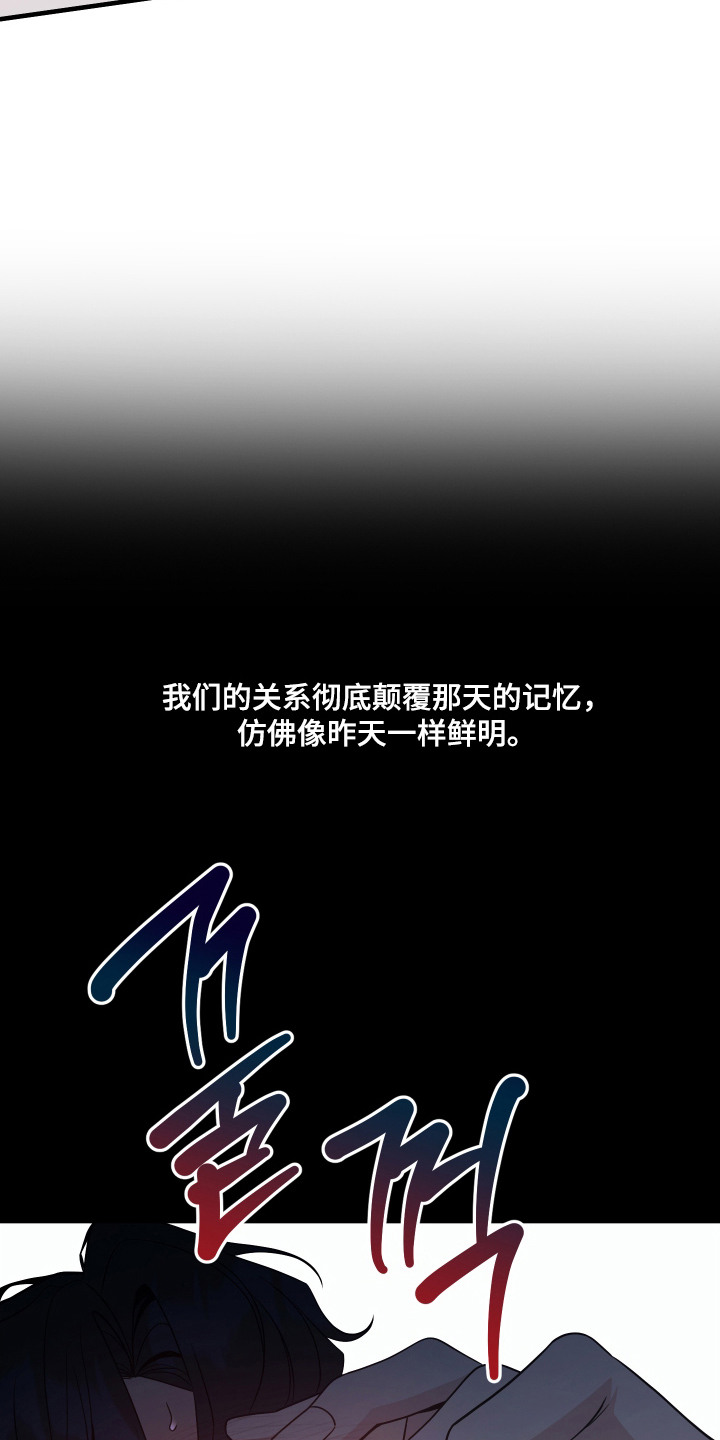 珠锁狐心漫画,第7章：吞下宝珠2图