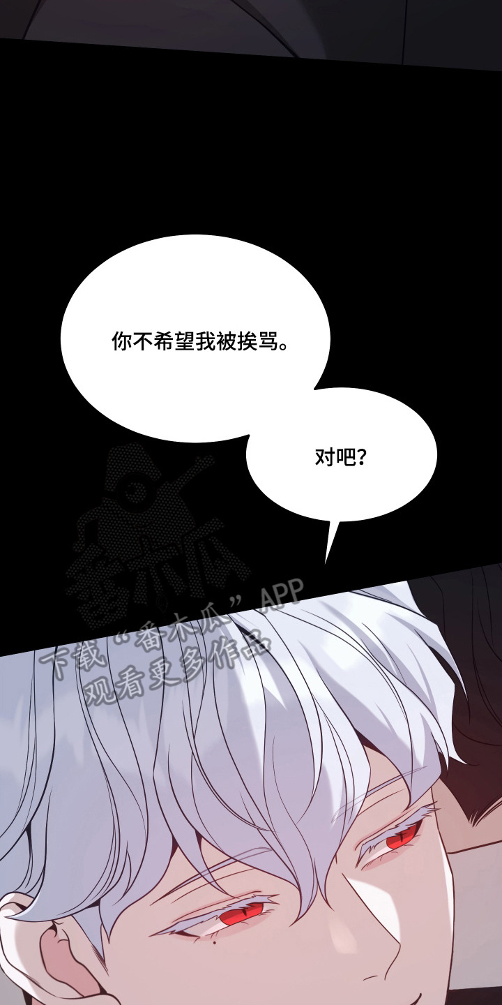 珠锁狐心漫画,第8章：下决心5图