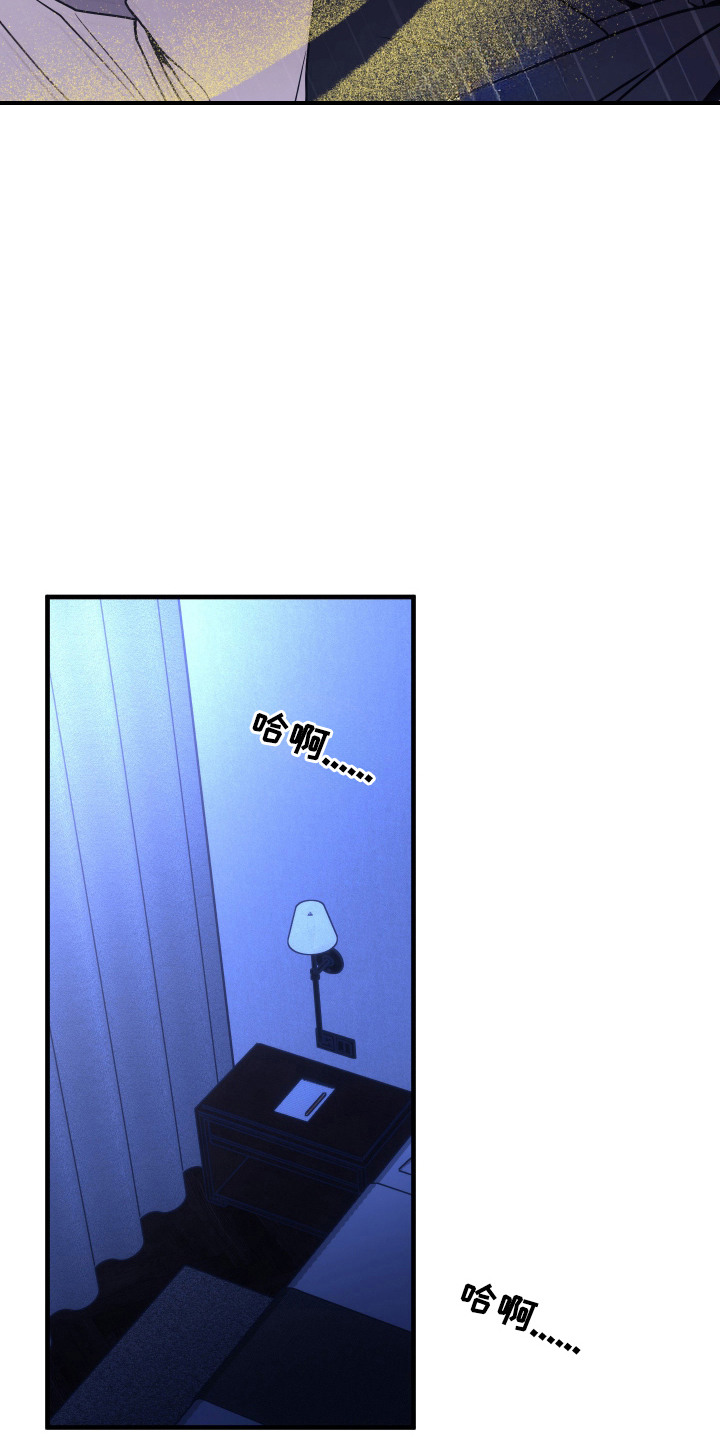 珠锁狐心漫画,第3章：固执1图