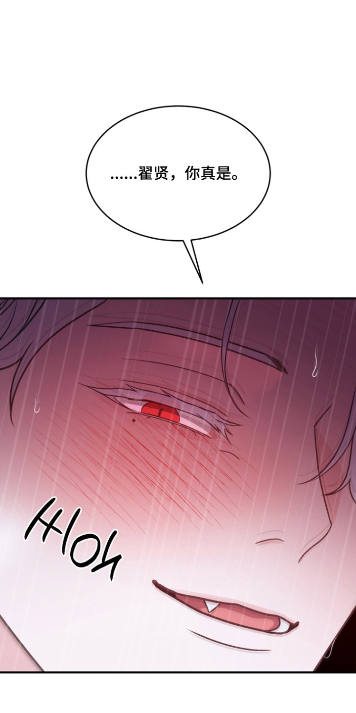 珠锁狐心漫画,第5章：任性1图