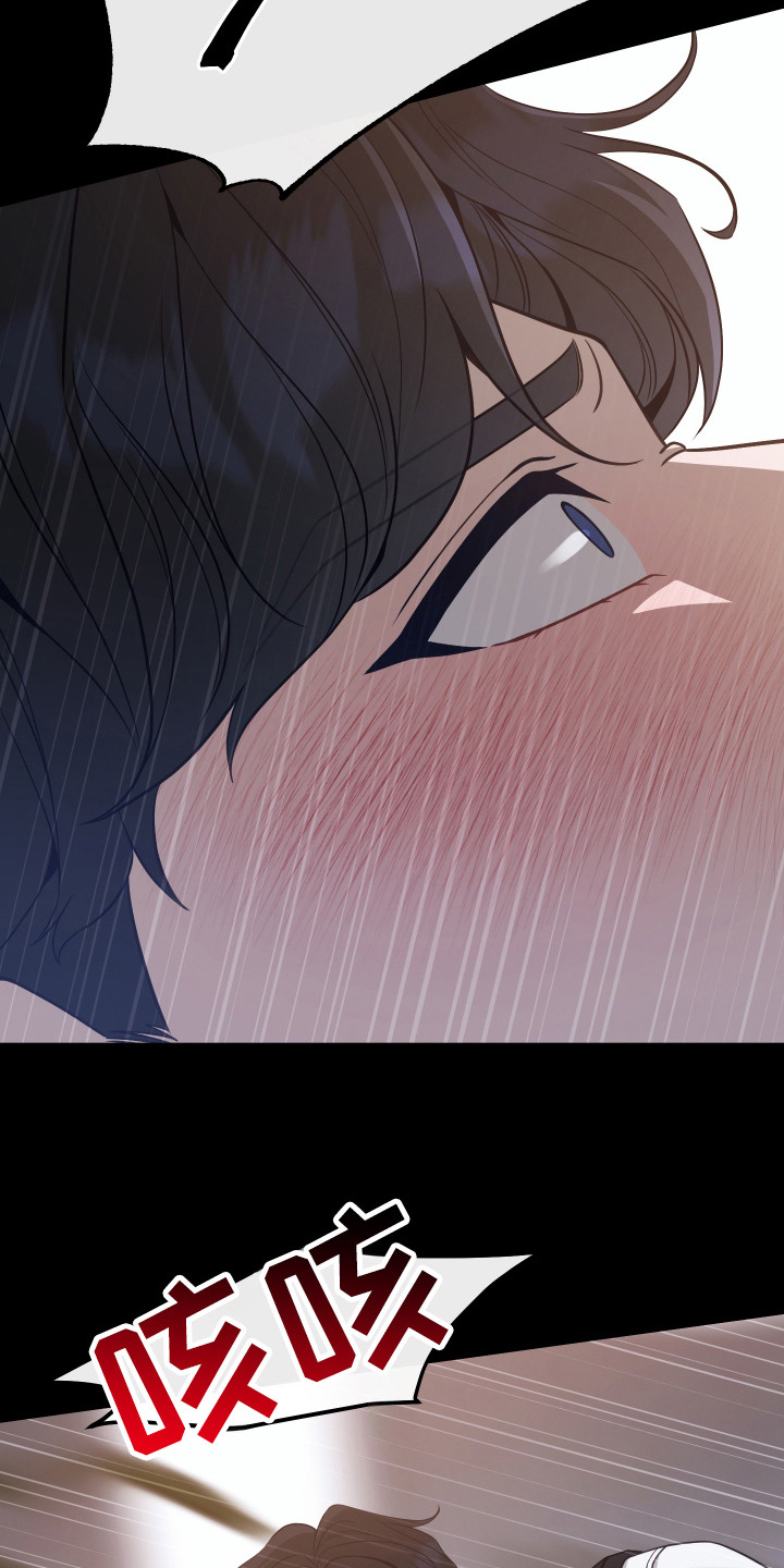 珠锁狐心漫画,第7章：吞下宝珠4图