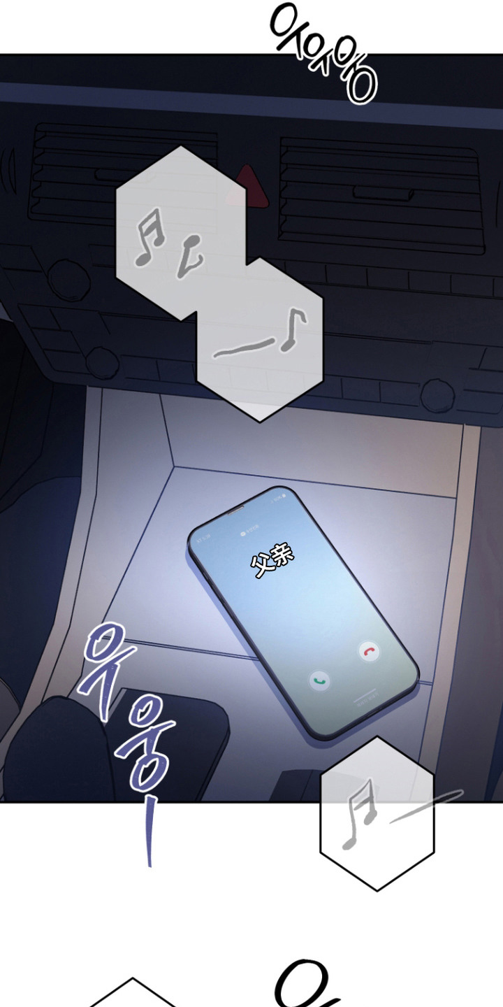 珠锁狐心漫画,第13章：你是我的3图