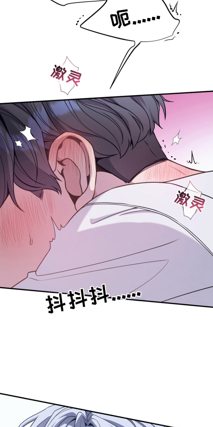 珠锁狐心漫画,第5章：任性3图