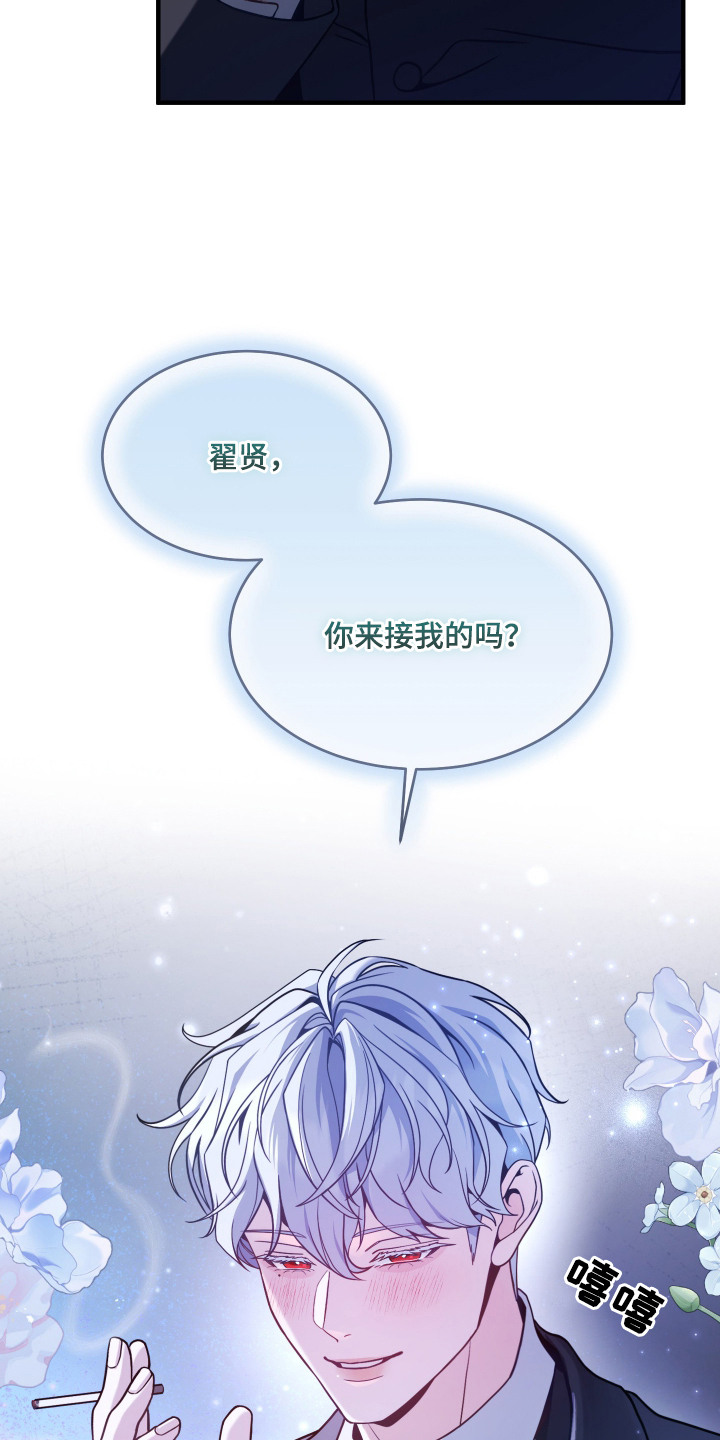 珠锁狐心漫画,第1章：聚会3图