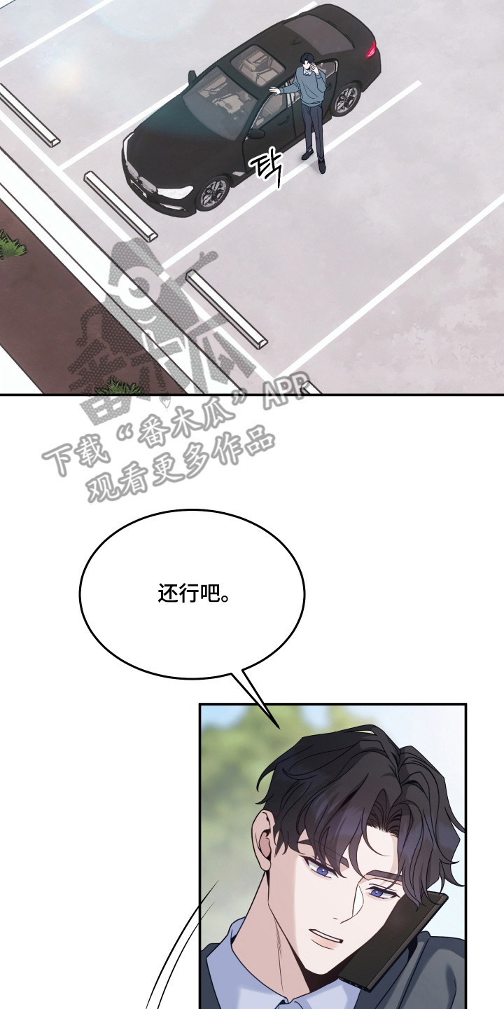 珠锁狐心漫画,第9章：演讲2图