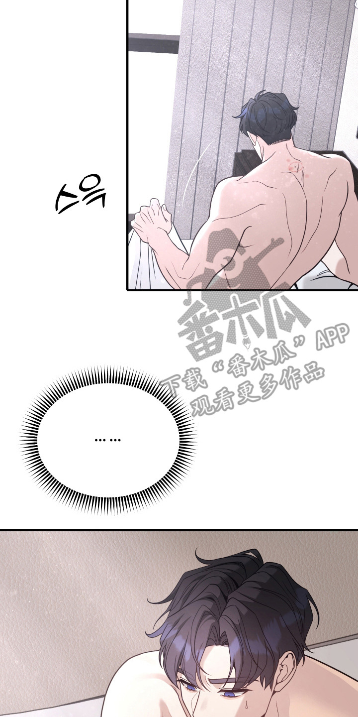 珠锁狐心漫画,第6章：收下精气2图