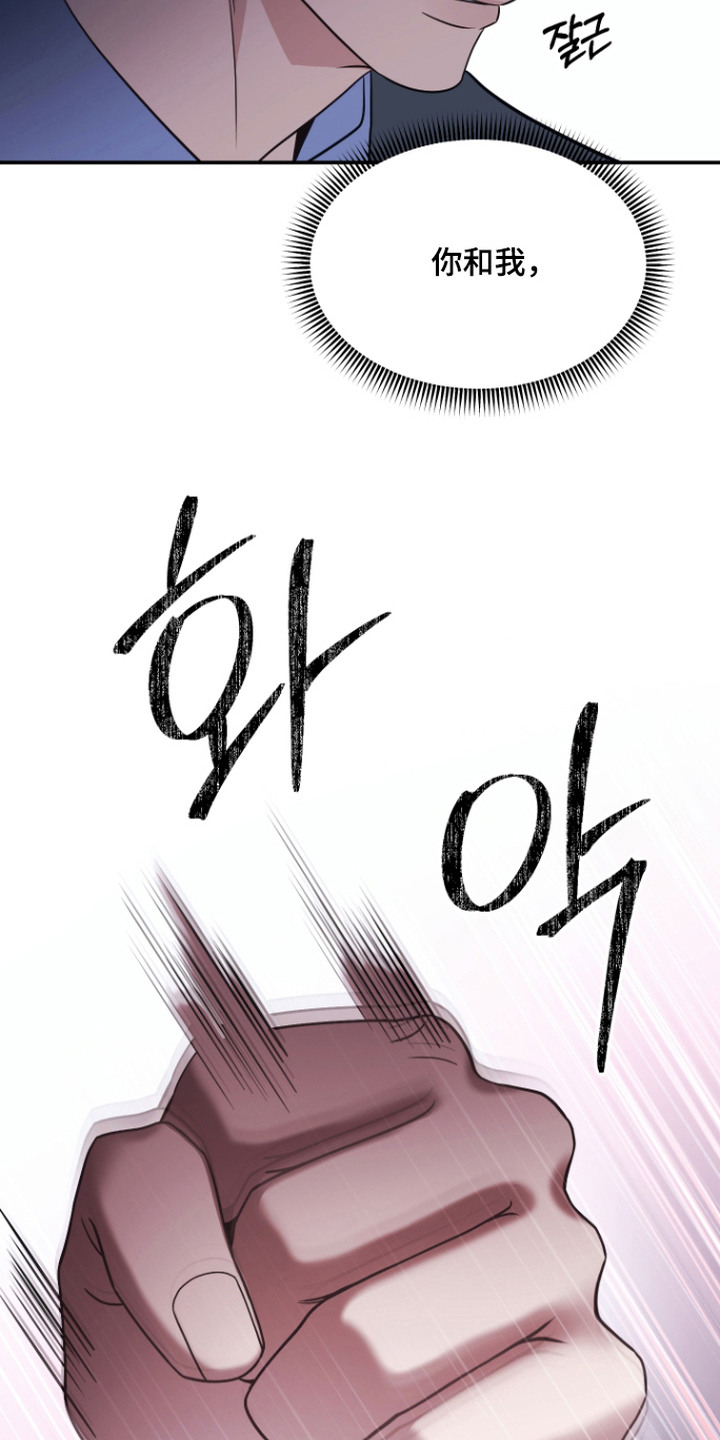 珠锁狐心漫画,第13章：你是我的2图