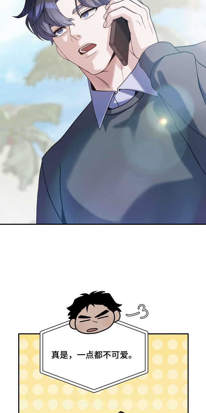 珠锁狐心漫画,第9章：演讲2图